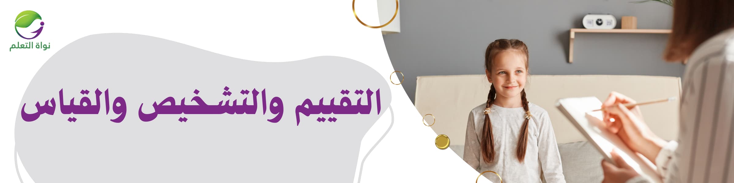 Assessment, Diagnosis, and Measurement